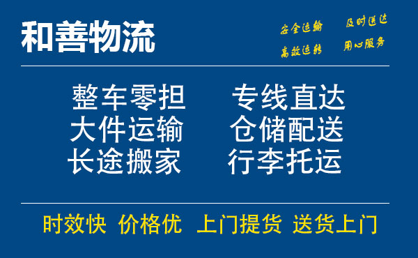 曲水电瓶车托运常熟到曲水搬家物流公司电瓶车行李空调运输-专线直达